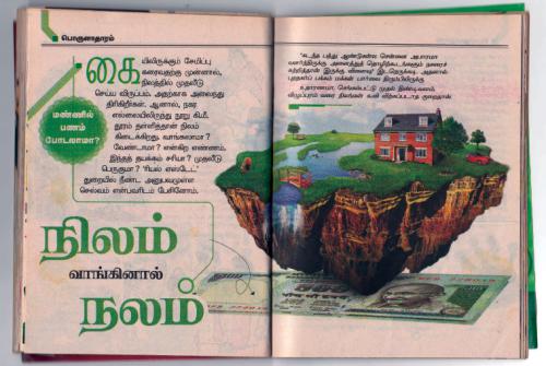 VinodFoundation in Kumutham Magazine