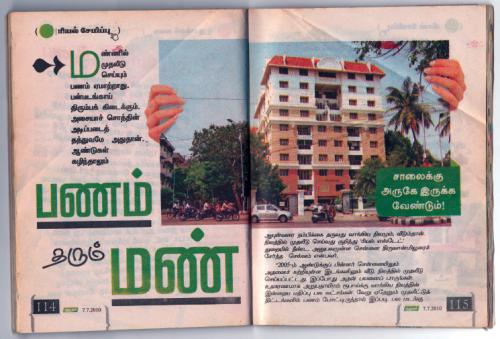 VinodFoundation in Kumutham Magazine